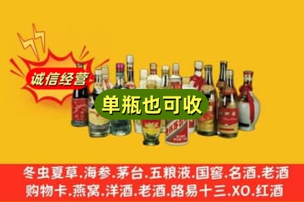 楚雄牟定县回收老酒